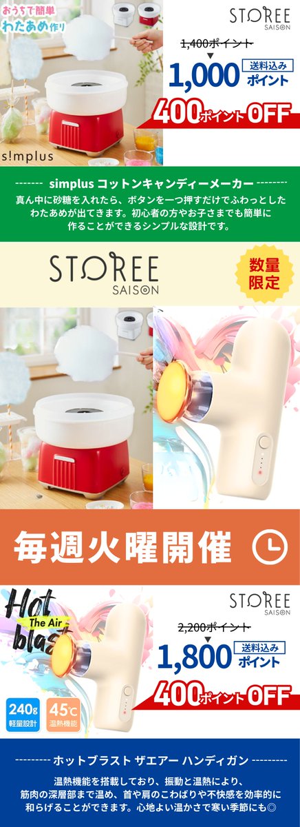 kaori_saison's tweet photo. 📅12/2(火)12:00～23:59
#STOREESAISON タイムセール📣
￣V￣￣￣

✔ねぎとろ 小分け
└5⃣0⃣%OFF! 限定100個🐟
✔雑穀米お楽しみセット 40袋入
✔simplus コットンキャンディーメーカー
✔ホットブラスト ザエアー ハンディガン

詳細は画像をタップ！

ご購入はリプライ🔻 https://t.co/t7oxZyiwWs