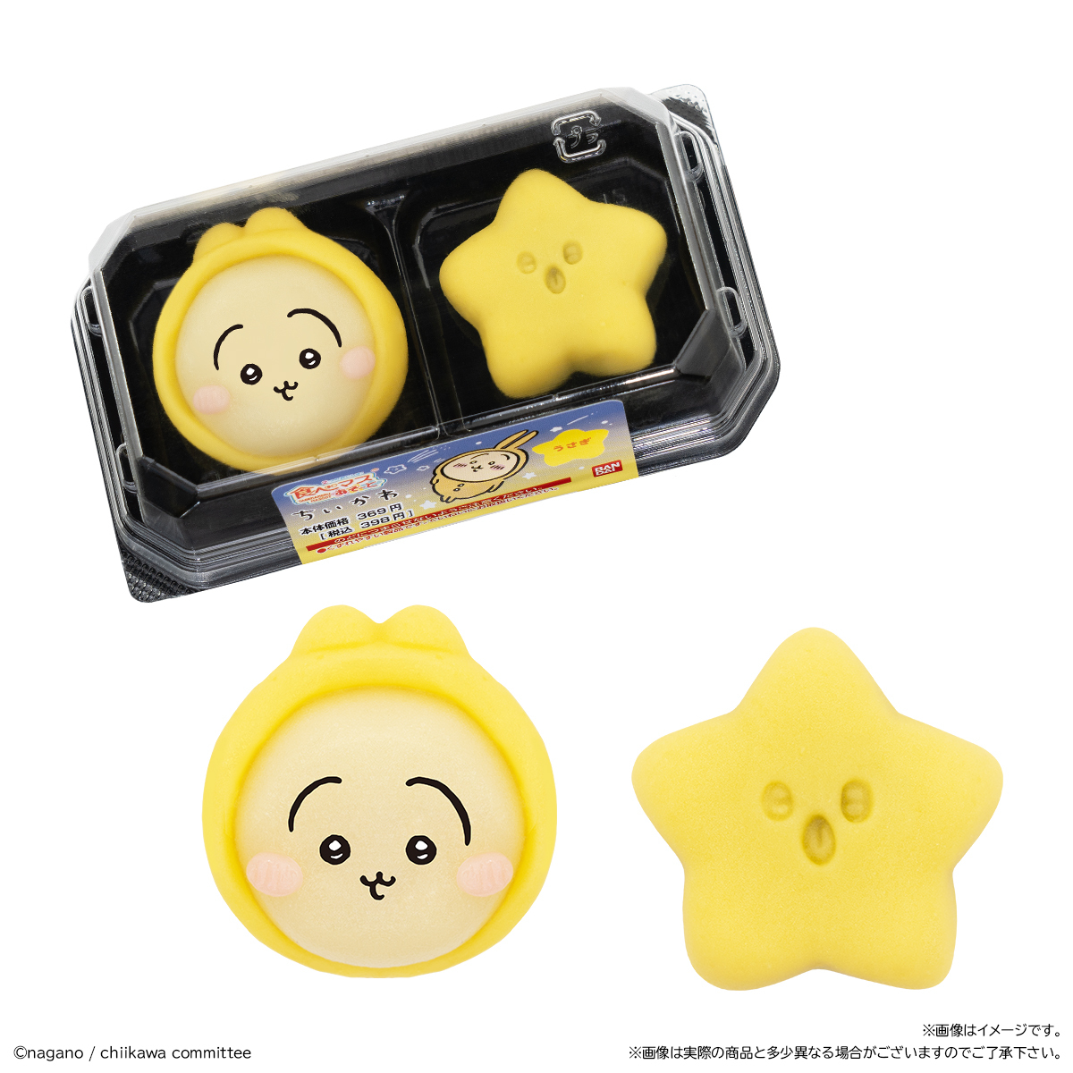 ちいかわグッズ公式 (@chiikawa_kouhou) / Posts and Replies / X