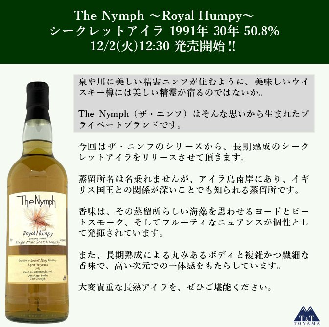 The Nymph  Humpy （ニンフ　アイラ） これ、ボディちゃんとあるミネラリーなニュアンスが良いアクセントに