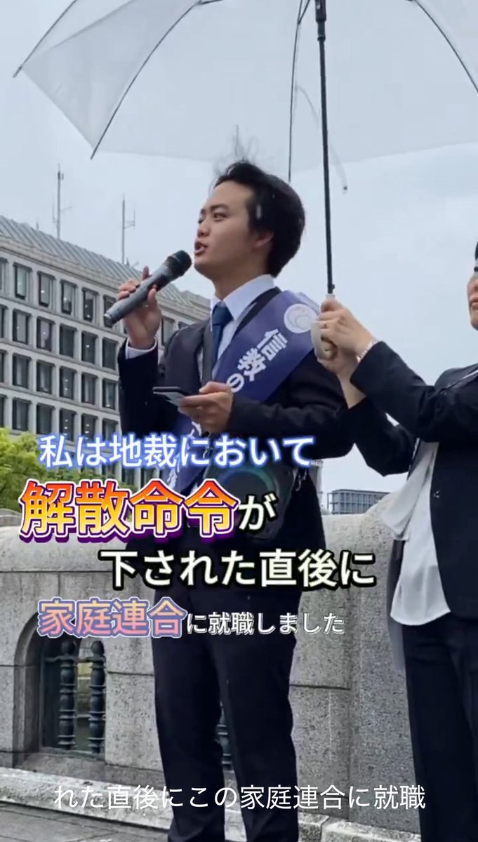 takekoshi_jpn's tweet image. シープロさんは家庭連合(旧統一教会)の職員であると公表しています。したがって安倍晋三元総理の射殺現場でピースとサムズアップをした写真をSNSにアップしたのは、日本の家庭連合(旧統一教会)が組織としてOKを出したからと受け止めるのが社会の常識ですね。説明が欲しいです。