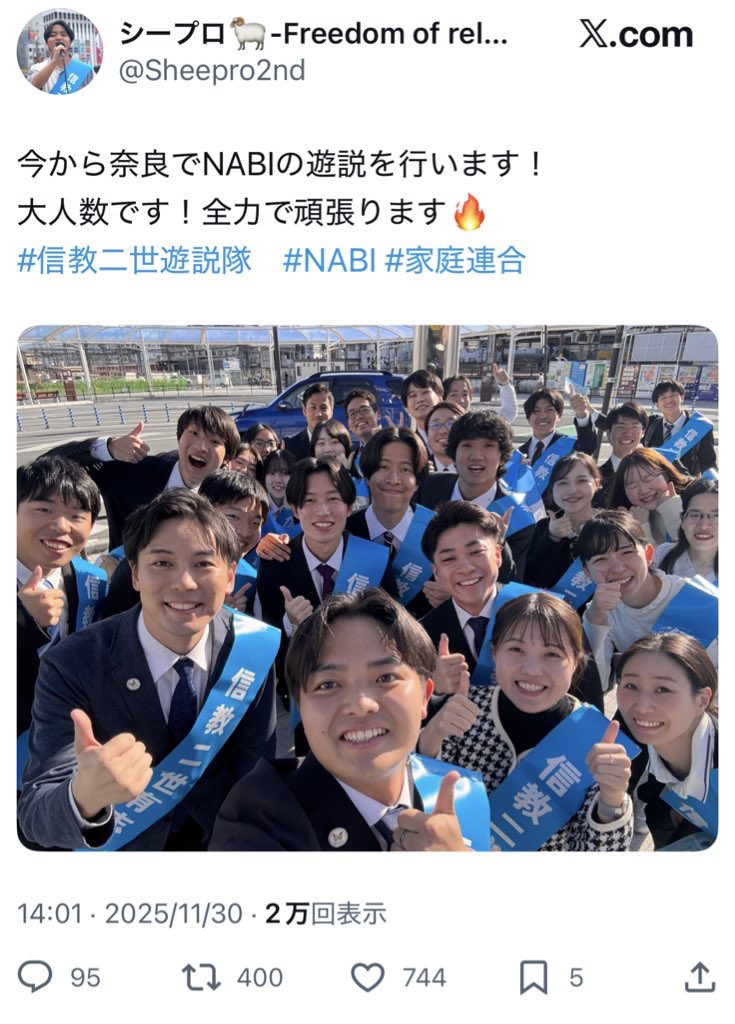 takekoshi_jpn's tweet image. シープロさんは家庭連合(旧統一教会)の職員であると公表しています。したがって安倍晋三元総理の射殺現場でピースとサムズアップをした写真をSNSにアップしたのは、日本の家庭連合(旧統一教会)が組織としてOKを出したからと受け止めるのが社会の常識ですね。説明が欲しいです。