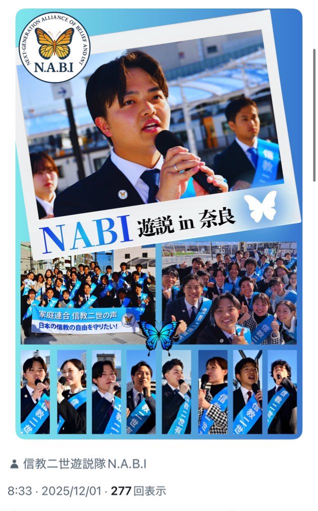 takekoshi_jpn's tweet image. シープロさんは家庭連合(旧統一教会)の職員であると公表しています。したがって安倍晋三元総理の射殺現場でピースとサムズアップをした写真をSNSにアップしたのは、日本の家庭連合(旧統一教会)が組織としてOKを出したからと受け止めるのが社会の常識ですね。説明が欲しいです。