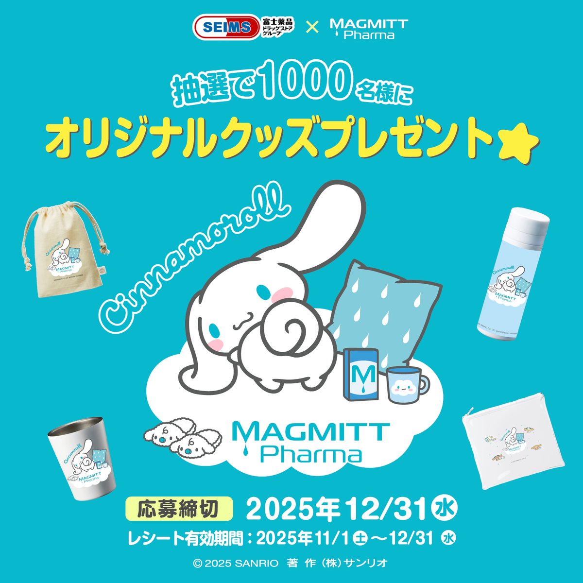 サンリオ【公式】 (@sanrio_news) / Posts / X