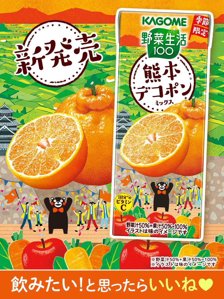 くまモンのパッケージかわいいなぁと思って今日買ってきたデコポン