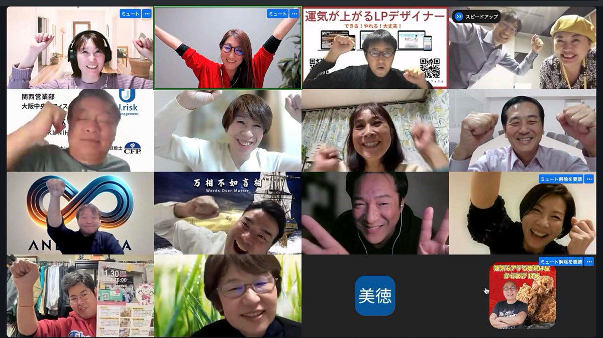 【ショート動画の作り方講座を開催しました🎥】

11/26に大阪梅田倫理法人会のオンラインSNS勉強会にて「ショート動画の作り方」講座を担当させていただきました。

限られた時間の中で、
・動画の魅力
・制作の手順
・実践的なコツ
をすべて詰め込んで、最速でスライドを作成し講座に臨みました。