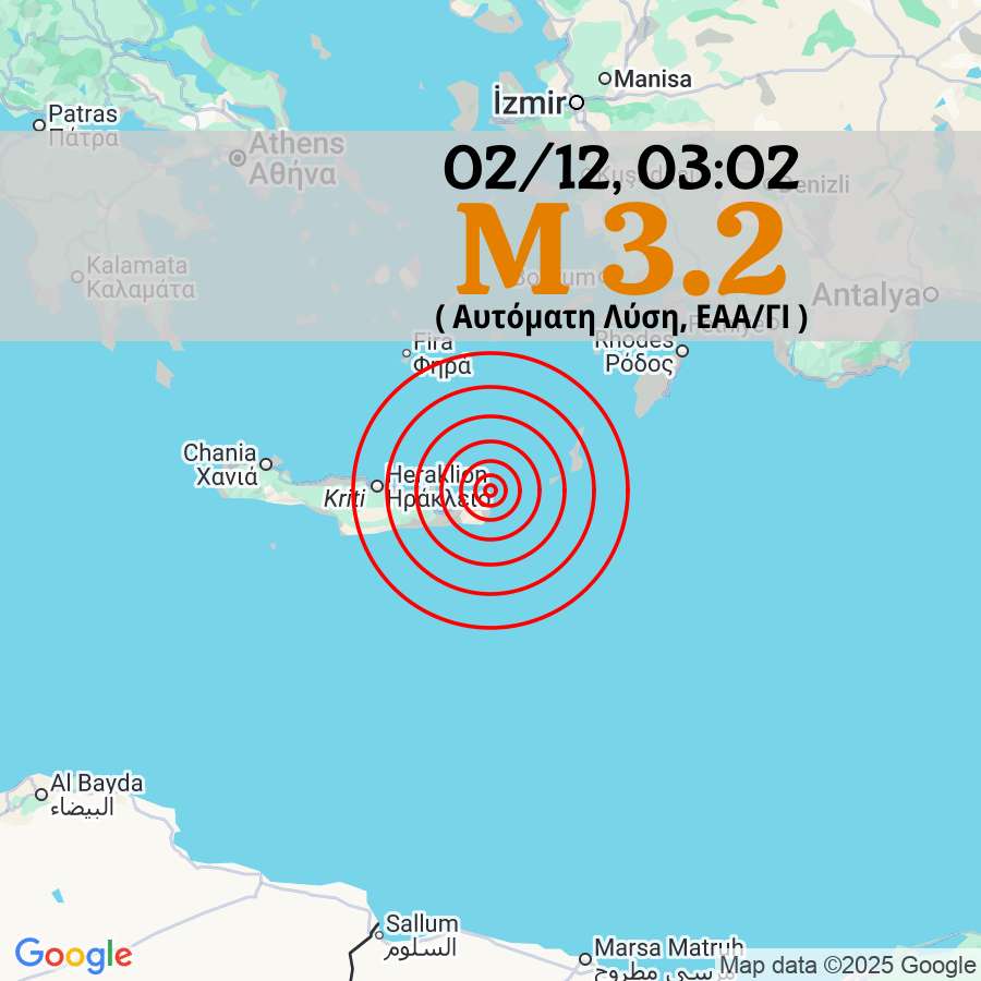 3️⃣2️⃣ 🟠 Σεισμός M 3.2, 02/12 03:02, βάθος 5 χλμ, 20 χλμ ΒΑ από Σητεία.

Αυτόματη Λύση, EAA/ΓΙ

#σεισμος #seismos