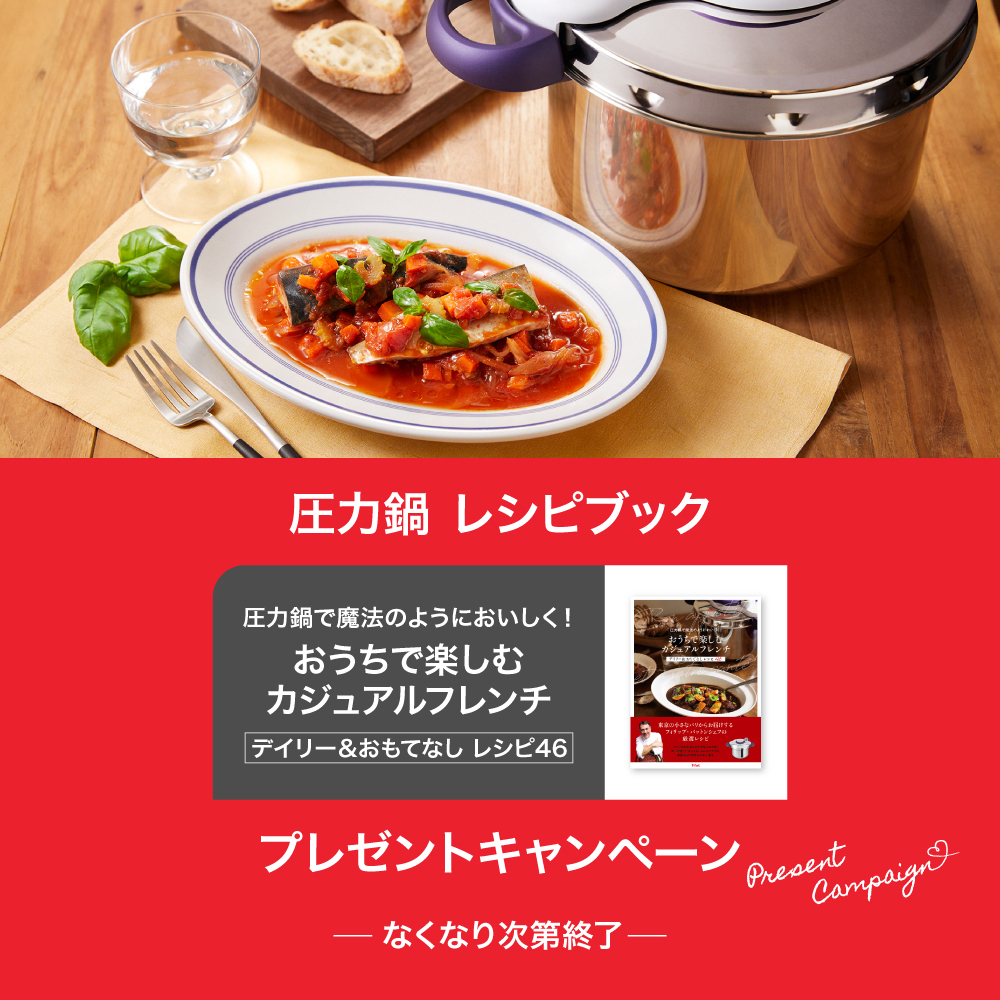 ティファール T-fal 公式 (@tfal_japan) / Posts / X