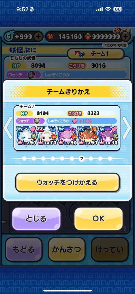 6yWMwfgjGA29177's tweet photo. フリーレンコラボ記念お助け企画〜❗️
大好きなフリーレンコラボなんでガチャ確率以外は神イベだと思ってます😙
初日にある程度攻略が終わって、あとはレア書周回とダメランやるだけになったのでお助け企画をやりたいと思います🎉

ナゼそんなにお助けするのかって？
勇者ヒンメルならそうしたってことだよ💐

⛳️応募条件⛳️
・@6yWMwfgjGA29177 をフォロー🟦
・この投稿をいいね&リポスト♻️
・応募がわかるリプライ🔔
・ぷにぷにも好きだけど送葬のフリーレンも大好きな方🩵

当選者にはぷにっとショット完全攻略をプレゼント🎁(雑魚含むLv20まで)
ここまで書いて今回完全攻略はLv20って事に気付いた😱
たぶんこんなクレイジーな企画やる人はあんまり居ないと思うのでやってみようじゃないか‼️(フリーレン好きだから今回だけだよw次からは15だよw攻略時間かかりそうだwww)

⛳️当選人数は3名⛳️

⛳️応募締切りは12月5日（金）12時まで⛳️

この頭のおかしい企画を広めていただき沢山の方が応募してくれたら嬉しいです🏌️‍♂️
皆んなでフリーレンコラボ盛り上げていきましょう‼️