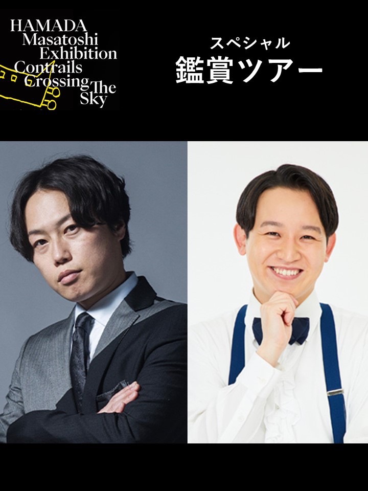 見取り図リリー