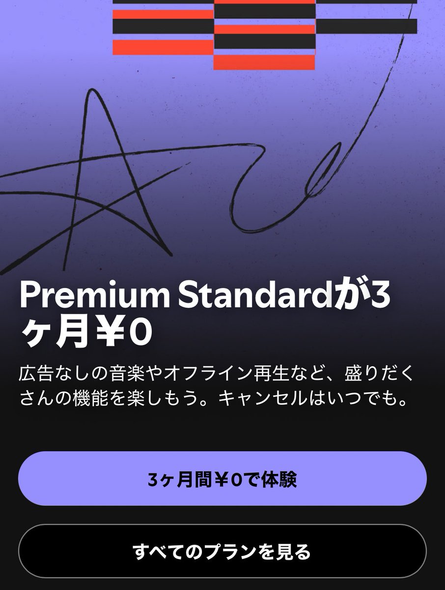 suzunone_piece's tweet image. お試し期間に入会してみて…もありかもしれないですね☺️
有料プランに入ると、シャッフル,広告なし、リスト繋いで「次に再生」で永遠と流せます🤭