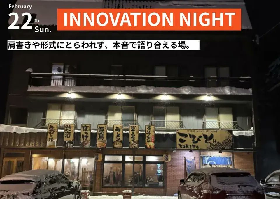 STARTUPHOKKAIDO's tweet image. Hokkaidoから世界を奮わすスタートアップカンファレンス「SHAKE H」

2026年2月21日〜2月26日の5日間、札幌・北海道庁赤れんが庁舎をメイン会場に開催される「SHAKE H」のチケット販売が開始しました！

👇スケジュールやプログラムの詳細についてはこちらから！
startuphokkaido.com/event/5715/