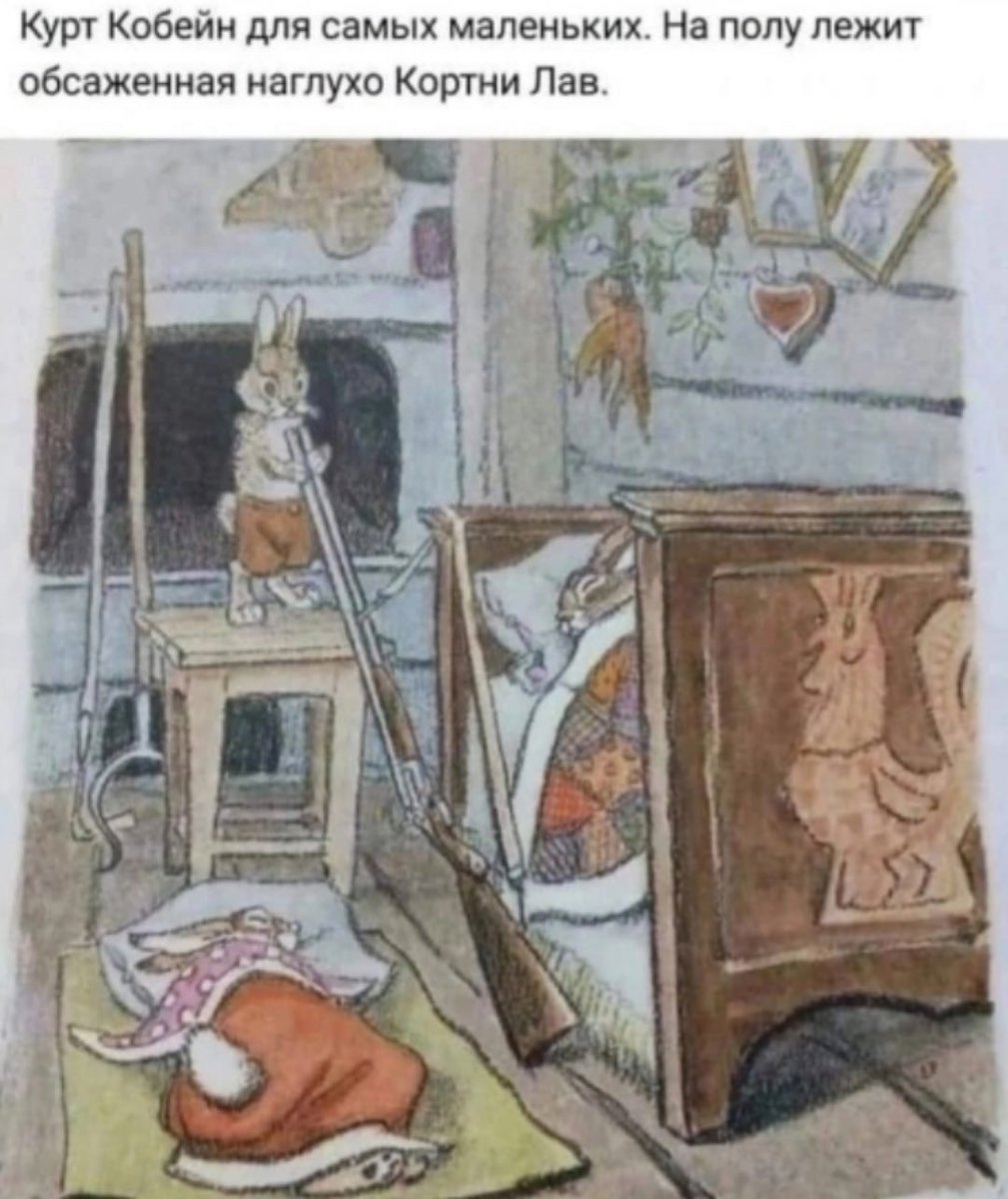 Кто это сделал блять