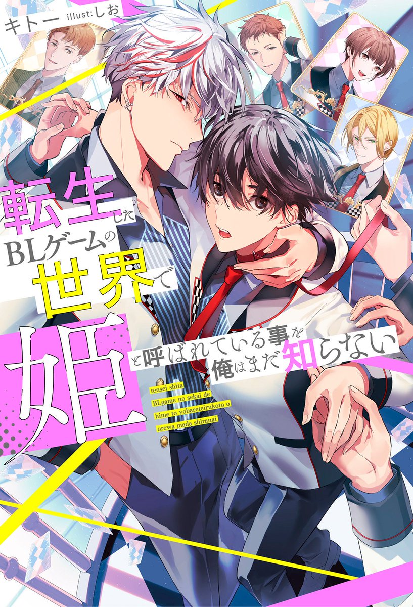プレノミネートの募集が開始になってます😆✨✨
今年は一冊紙で出版させてもらいました！

主人公総愛されなコメディ学園BLです🏫💕
応援いただけると凄く嬉しいです……！
評価や感想なども励みになります🙇✨

chil-chil.net/goodsDetail/go…