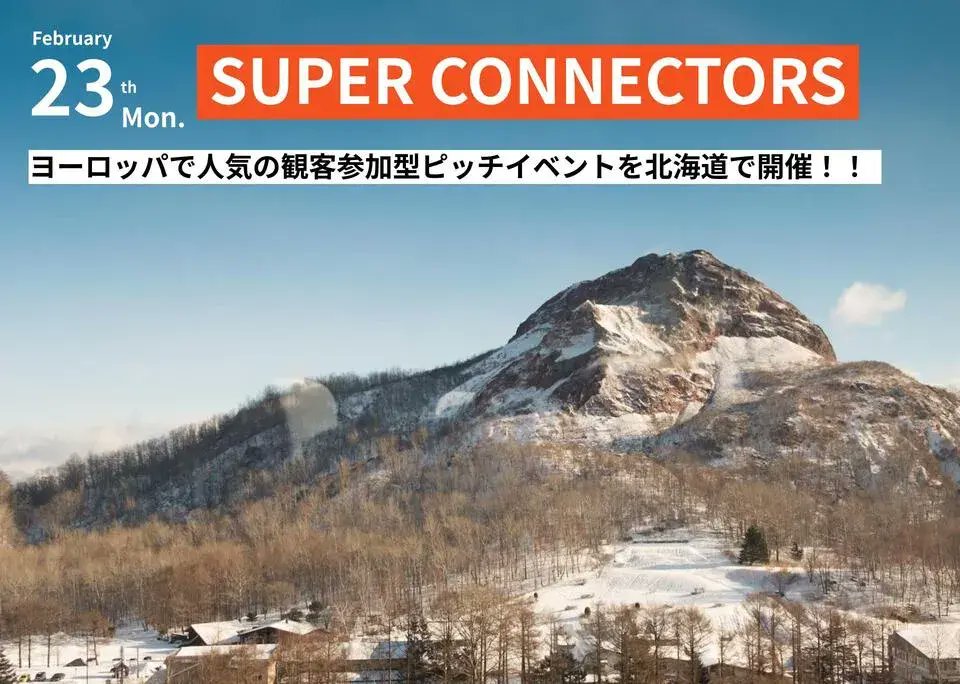 STARTUPHOKKAIDO's tweet image. Hokkaidoから世界を奮わすスタートアップカンファレンス「SHAKE H」

2026年2月21日〜2月26日の5日間、札幌・北海道庁赤れんが庁舎をメイン会場に開催される「SHAKE H」のチケット販売が開始しました！

👇スケジュールやプログラムの詳細についてはこちらから！
startuphokkaido.com/event/5715/