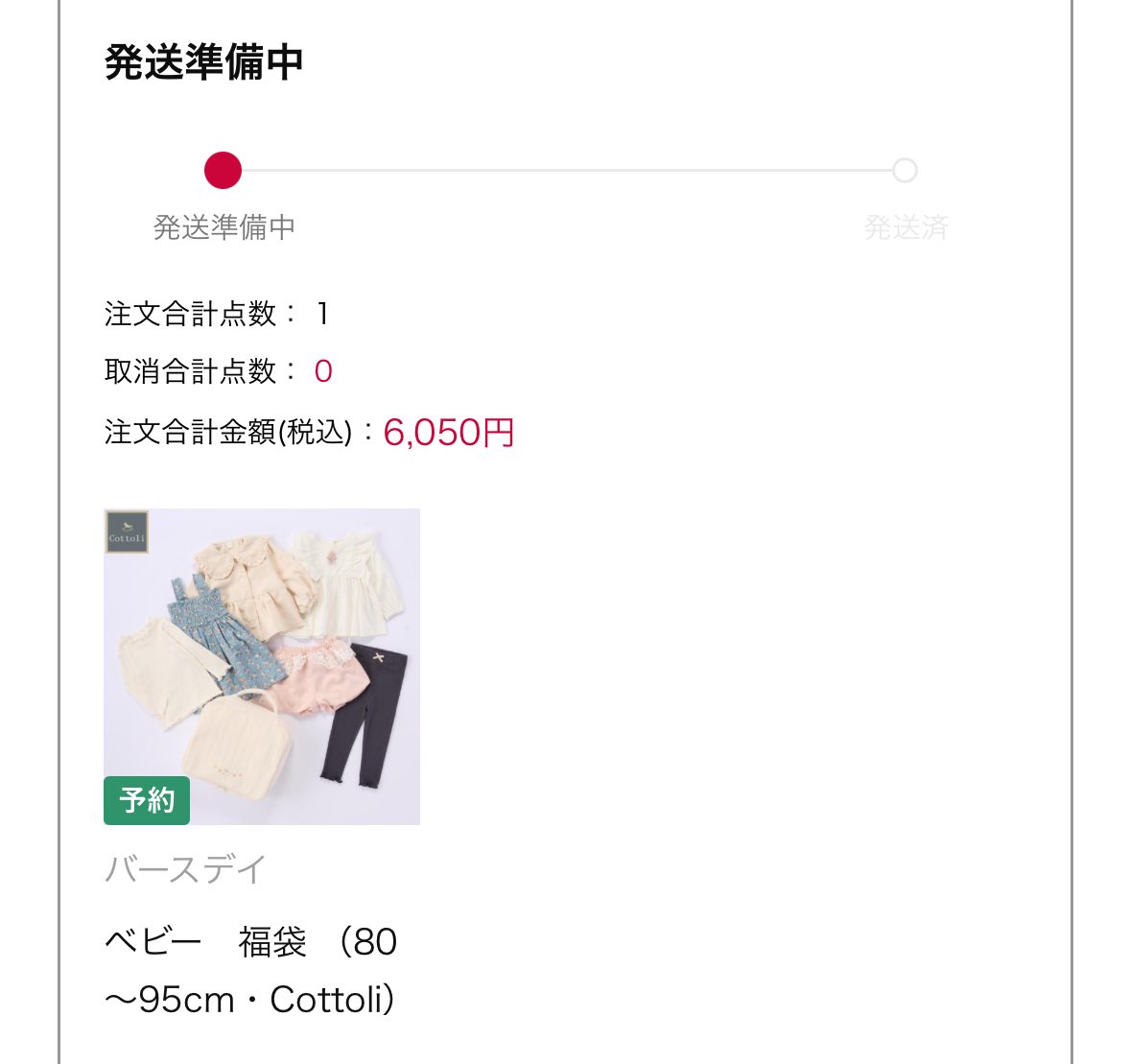 えびちゃん⭐︎　7/15まで出品 新世代！七福少女達えびすちゃんの制作応援プロジェクト！佐賀から世界