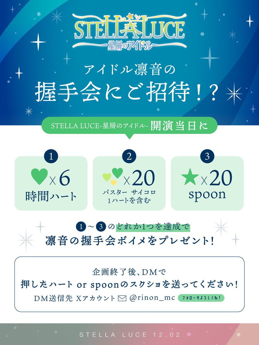 凛音♡ アイドル凛音を誕生させましょう‼️