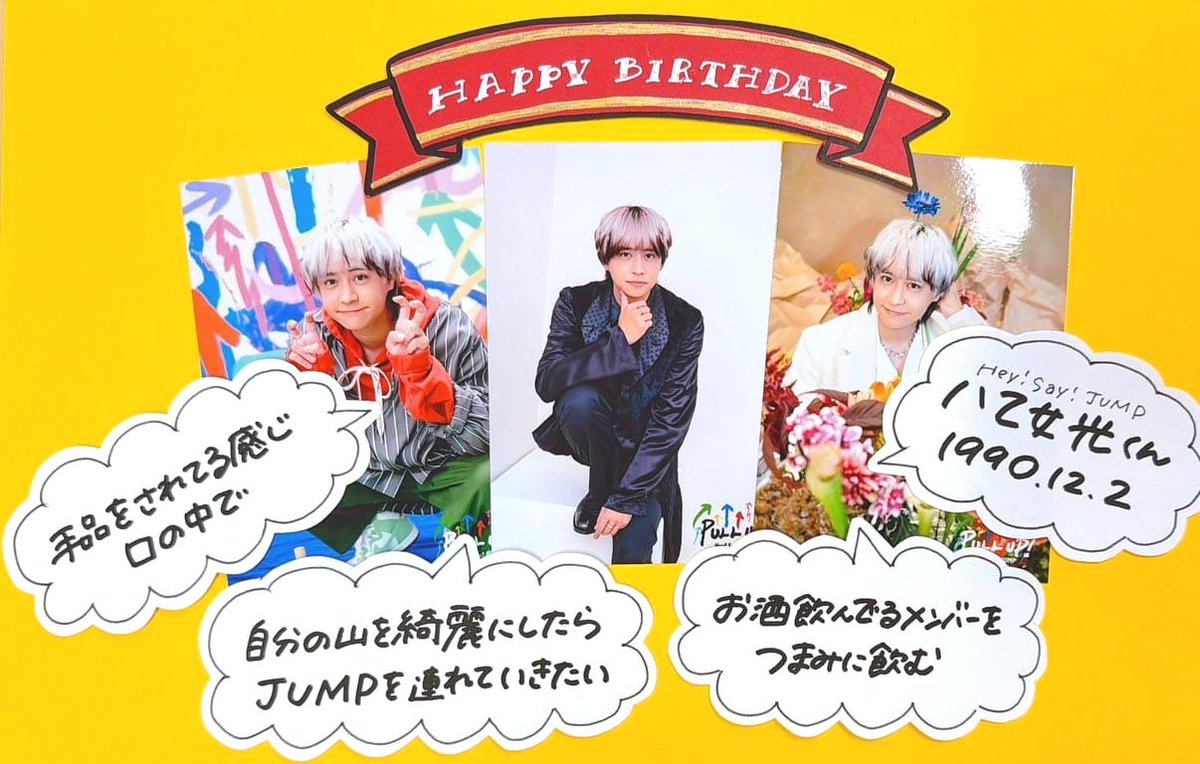 ジャニランド/スタランド┃公式ジャニーズグッズの中古販売・イベント