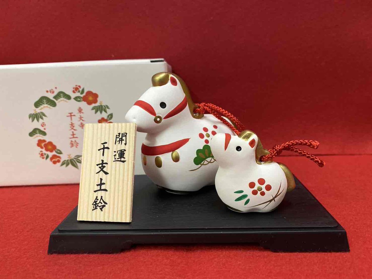 限定販売のお知らせ】 12月1日より、天平ろまん館で「東大寺 干支土鈴