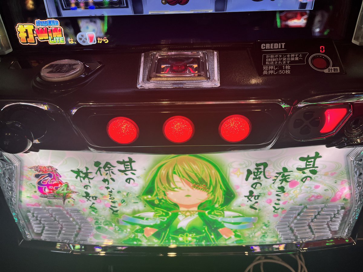 一撃 パチンコ・パチスロ新台解析攻略 公式 (@1geki_official) / Posts / X