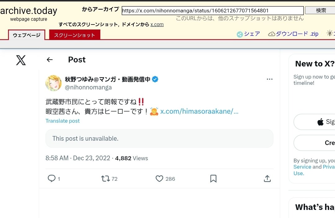 biosur_re's tweet image. 【過去】

👱‍♀️「暇空茜さん、あなたはヒーローです！」

👱‍♀️「暇空は追及の手を止めない (15~16件訴訟予定)とのことなのでマスコミも徐々に書けることが増えていくのかなと見ています」

【現在】

👱‍♀️「私は暇空信者ではない」

👱‍♀️「暇空氏と自分を結びつけないで欲しい」

流石に暇空さんがかわいそう