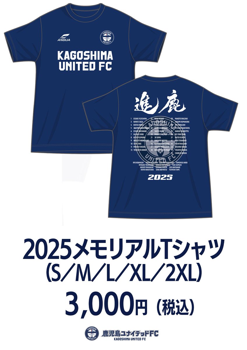 鹿児島ユナイテッドFC on X: 