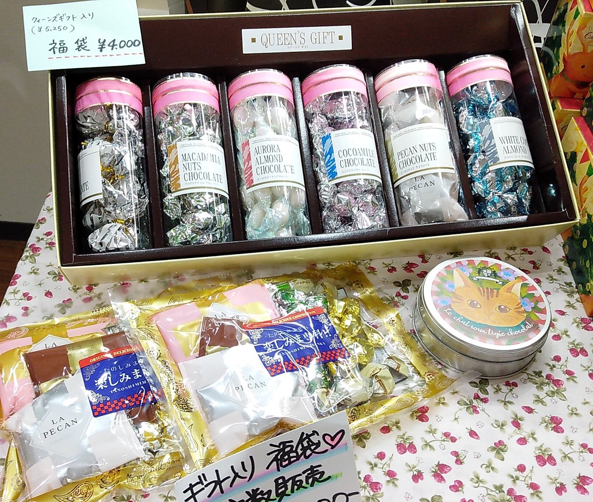 ?福袋が変わりました✨ 年末SPおまとめセットのご用意分が昨日で完売 