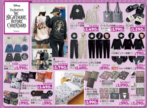 しまむら『ディズニー』コラボ！ナイトメアー・ビフォア・クリスマスの
