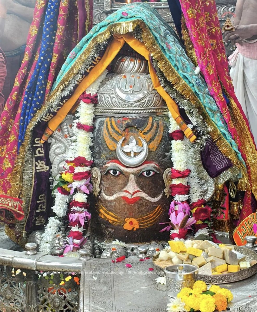ManmohanKajubjp's tweet image. ┈┉┅━❀꧁꧂❀━┅┉┈
🙏🌹 #जय_श्री_महाकाल 🌹🙏
श्री महाकालेश्वर ज्योतिर्लिंग जी का #भस्म_श्रृंगार_आरती दर्शन।
 2 दिसम्बर 2025 , मंगलवार। 🌹 🙏 
┈┉┅━❀꧁꧂❀━┅┉┈
@narendramodi
@CMMadhyaPradesh
@DrMohanYadav51
@ujjain_live
#Ujjain