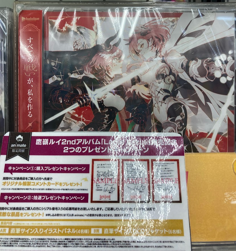 オーディオ入荷情報】 鷹嶺ルイ/『Lapis Lazuli』 が入荷しました