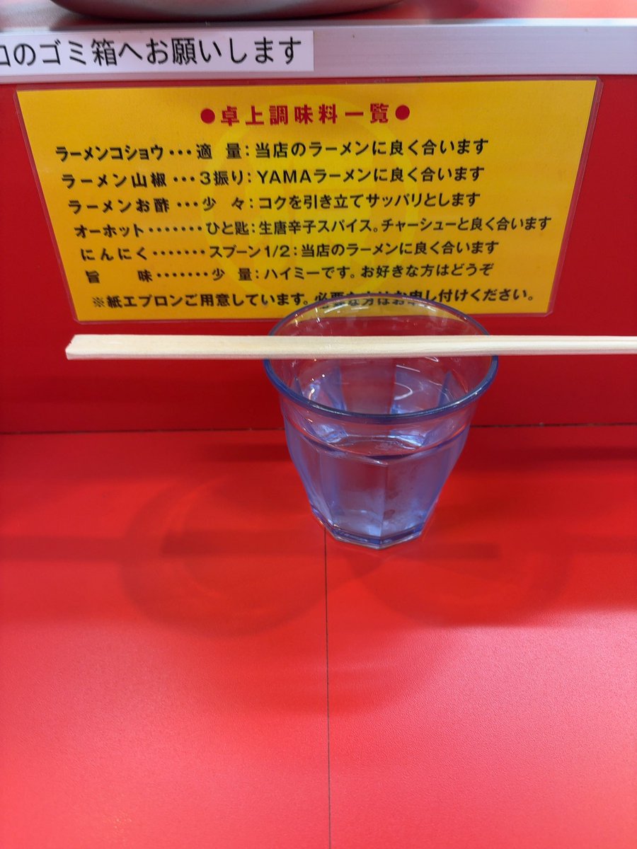 Post by あっくん on X: 麺待ち🍜