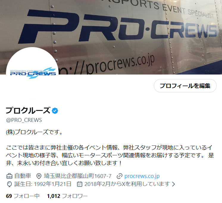 🎉祝🥳
皆様のおかげでフォロワー1000人を超えました！！ありがとうございます！！
弊社イベントではまだ年末にハチロク祭というビッグイベントがありますし、来年もたくさんの走行会イベントを企画していきますのでモータースポーツ好きな方と末永く情報発信や交流の場にできればと思っております！