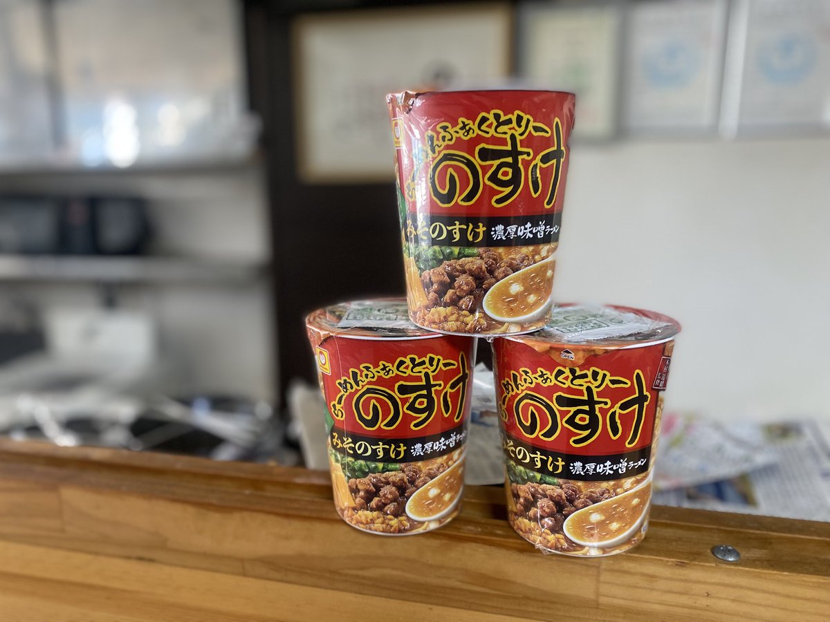 12月2日 全国のローソンで、らーめんふぁくとりーのすけ監修 「みその