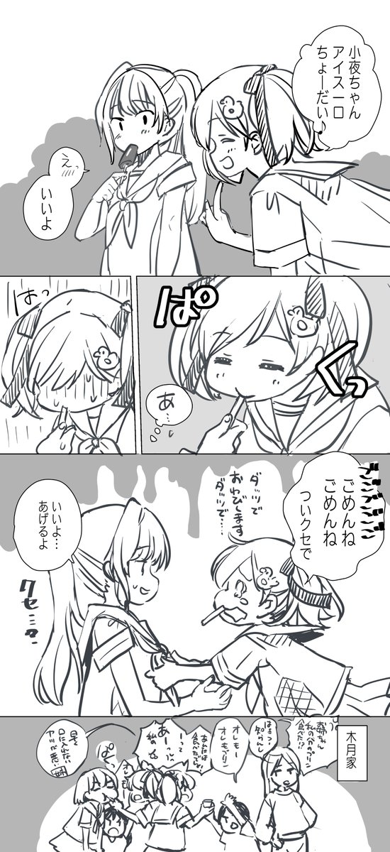 あの棒 