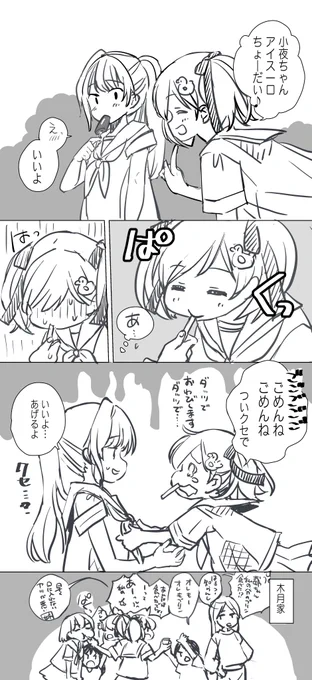 あの棒 