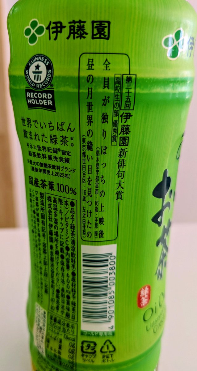 全員が
　独りぼっちの
　　上映後

高校生が
　趣き深しな
　　一句を…