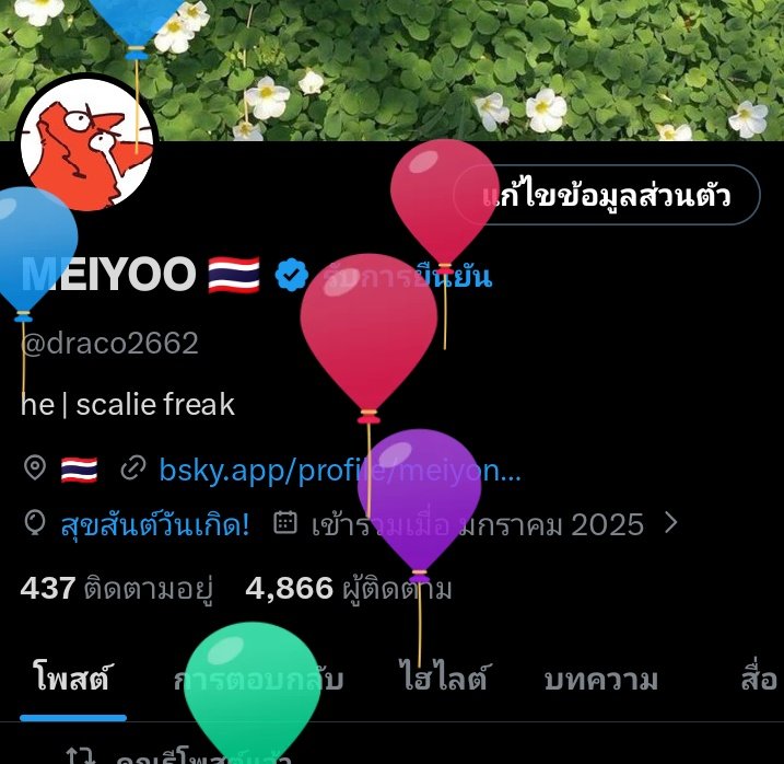 It my balloon day