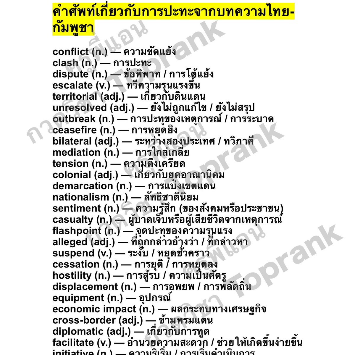 ครูพี่แอน tweet media