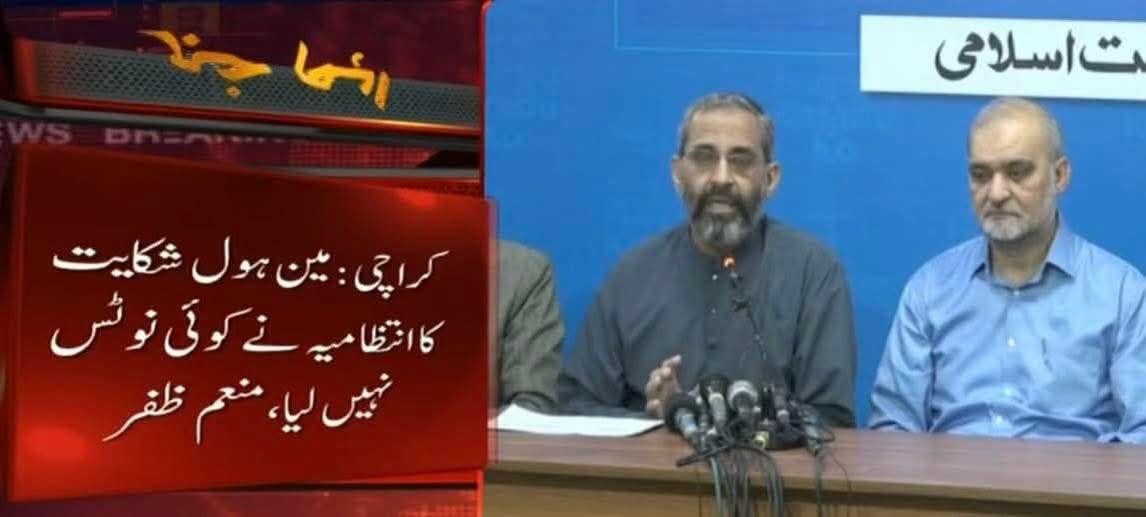 UsamaPPPKashif's tweet image. یوسی چیئرمین کے ایم سی کا نمائندہ ہوتا ہے، لیکن کیا وزیراعلیٰ یا میئر خود ایک گٹر کا ڈھکن لگائیں گے؟ عوامی مسائل کے حل کے لیے مقامی نمائندوں کو اپنی ذمہ داریاں ادا کرنا ہوں گی۔ کیا ٹاؤن چیئرمین اور یوسی چیئرمین صرف نعیم الرحمٰن کے بینرفلیکس ہی لگاتے رہیں گے؟
 #Nipa #Karachi