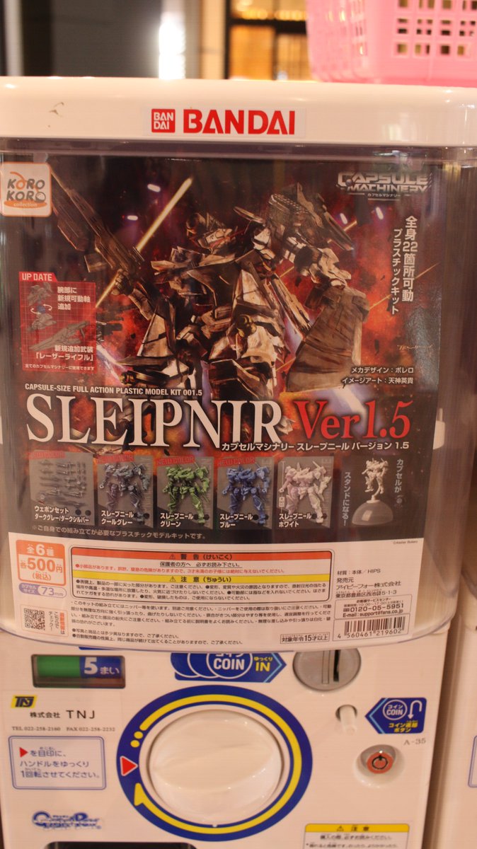 🖤ガチャガチャ新作・再入荷のお知らせ🖤 ・ファグラーもふもふ