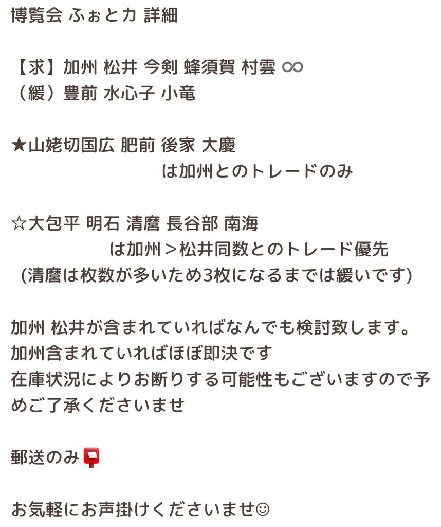 R__K85___'s tweet photo. 【交換】ミュージカル 刀剣乱舞 刀ミュ 乱舞博覧会 ふぉとカード ふぉとカ フォトカ

【譲】画像2枚

【求】加州 松井 蜂須賀 今剣 ＞＞村雲 

詳細3枚目ご覧下さい☺︎

郵送のみ📮 https://t.co/TiaP8jS1nT