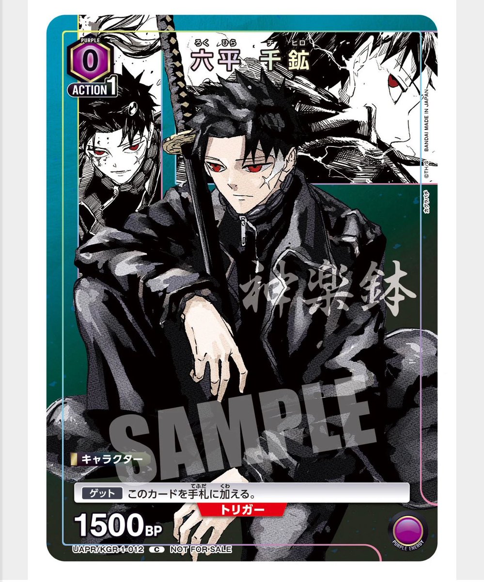 カグラバチ付録 ①vジャンプ ②ジャンプGIGA ③最強ジャンプ