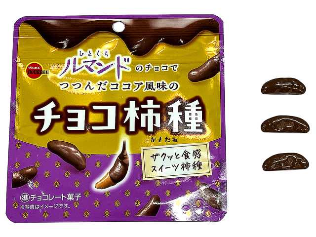 saisinnosweets's tweet image. 12月9日よりセブンイレブンから『ブルボン　ひとくちルマンドのチョコでつつんだチョコ柿種』が新発売されます✨

※セブンイレブン公式サイトから引用