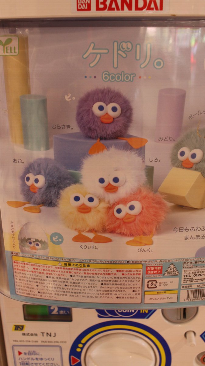 メトロポリス ガチャ カプセル メトロポリス ガチャ カプセル