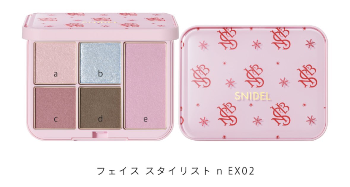 大西流星使用コスメ】#りゅちぇログ 🧡SNIDEL BEAUTY 2025ホリデー
