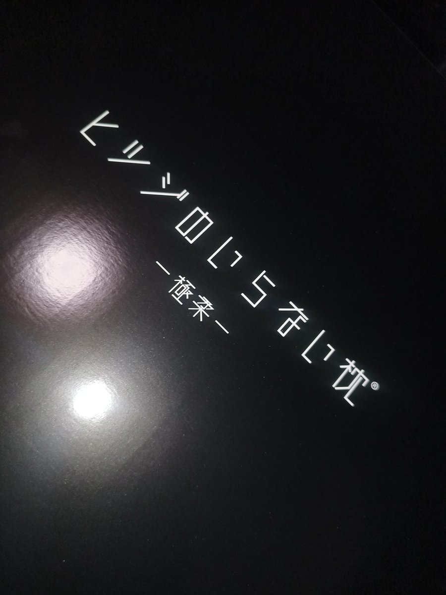 Konefire's tweet photo. 二度寝しようかな https://t.co/pSi31VNQwA