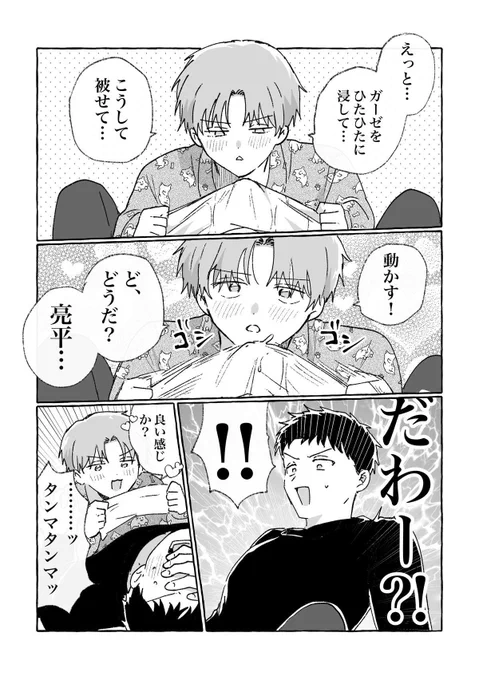 創作BL ふぁんぼっくす更新しました

ろおしょんがーぜ、してあげる! 1/2 