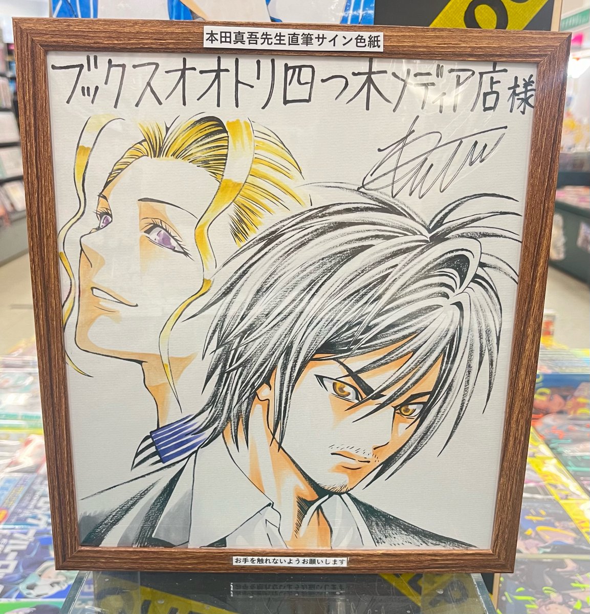 ブックスオオトリ四つ木メディア店 tweet media