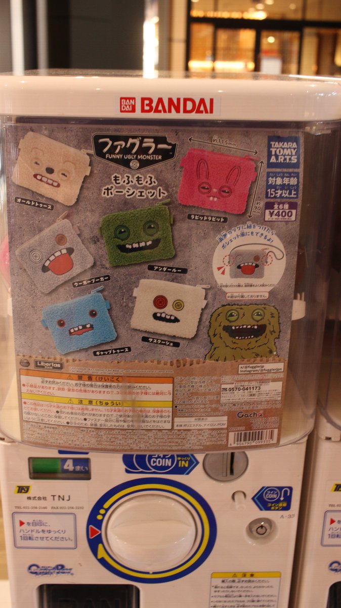 🖤ガチャガチャ新作・再入荷のお知らせ🖤 ・ファグラーもふもふ