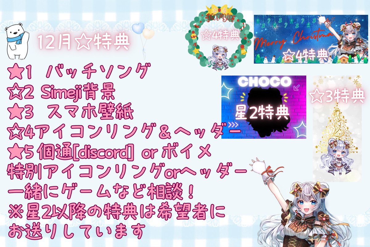 にこちょこ様注文ページ 🍫• ─────────── •🐻‍❄️️ ︎ ⁠ 12月 𝕊𝕔𝕙𝕖𝕕𝕦𝕝𝕖