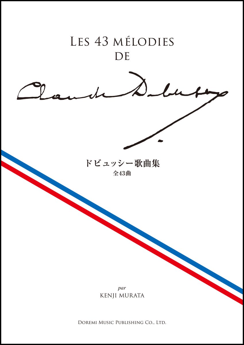 ドレミ楽譜出版社 (@DoremiGakufu) / Posts / X